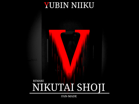 Incredibox - Yubin Niiku 5 : Nikutai shoji
